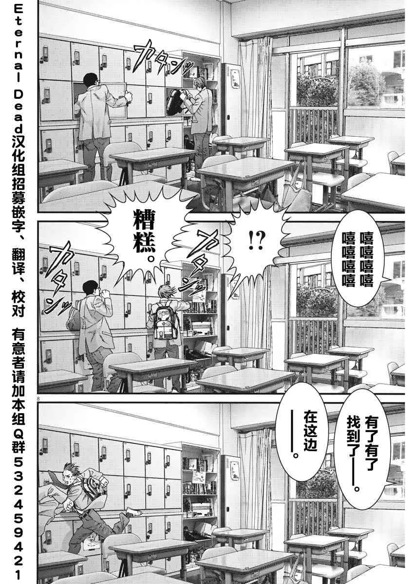 第27话 第7页