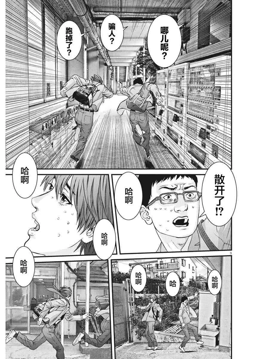 第27话 第8页