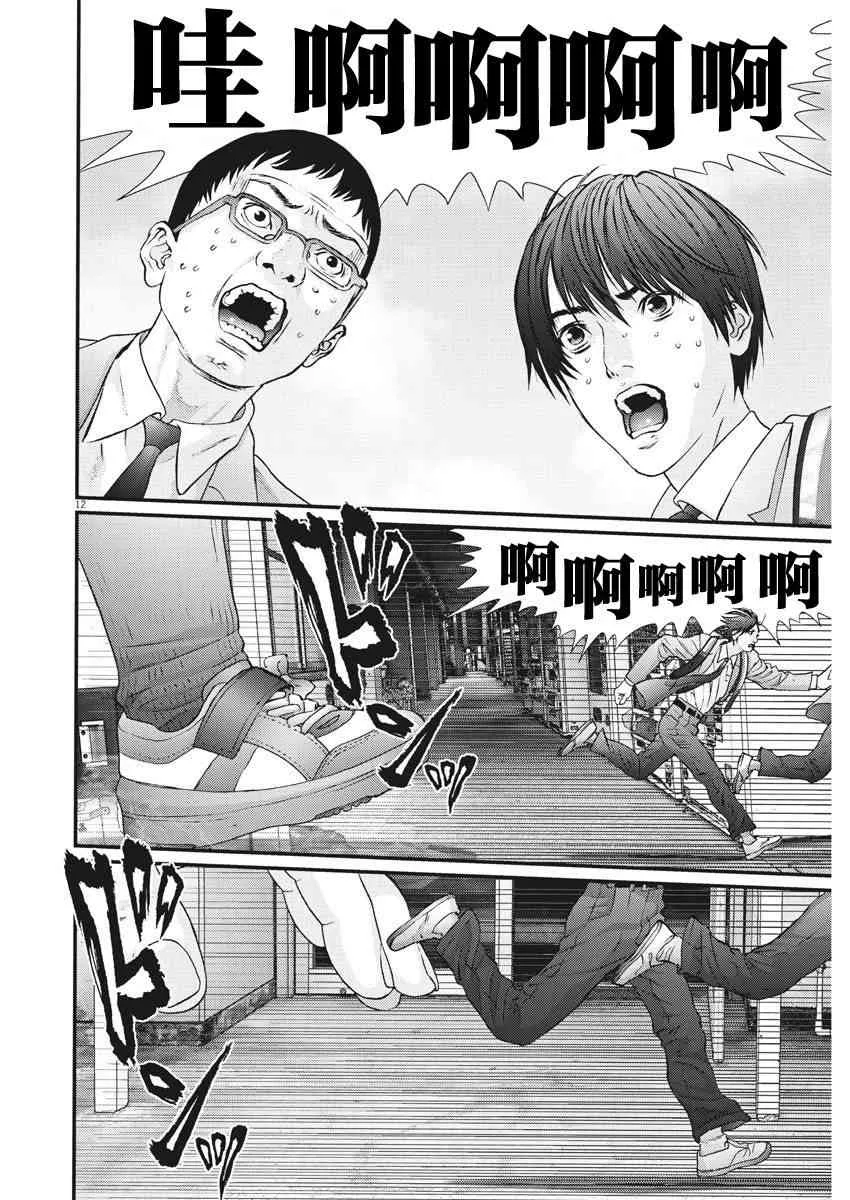 第27话 第10页