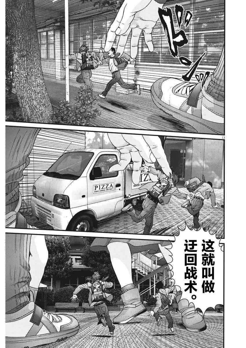 第27话 第11页