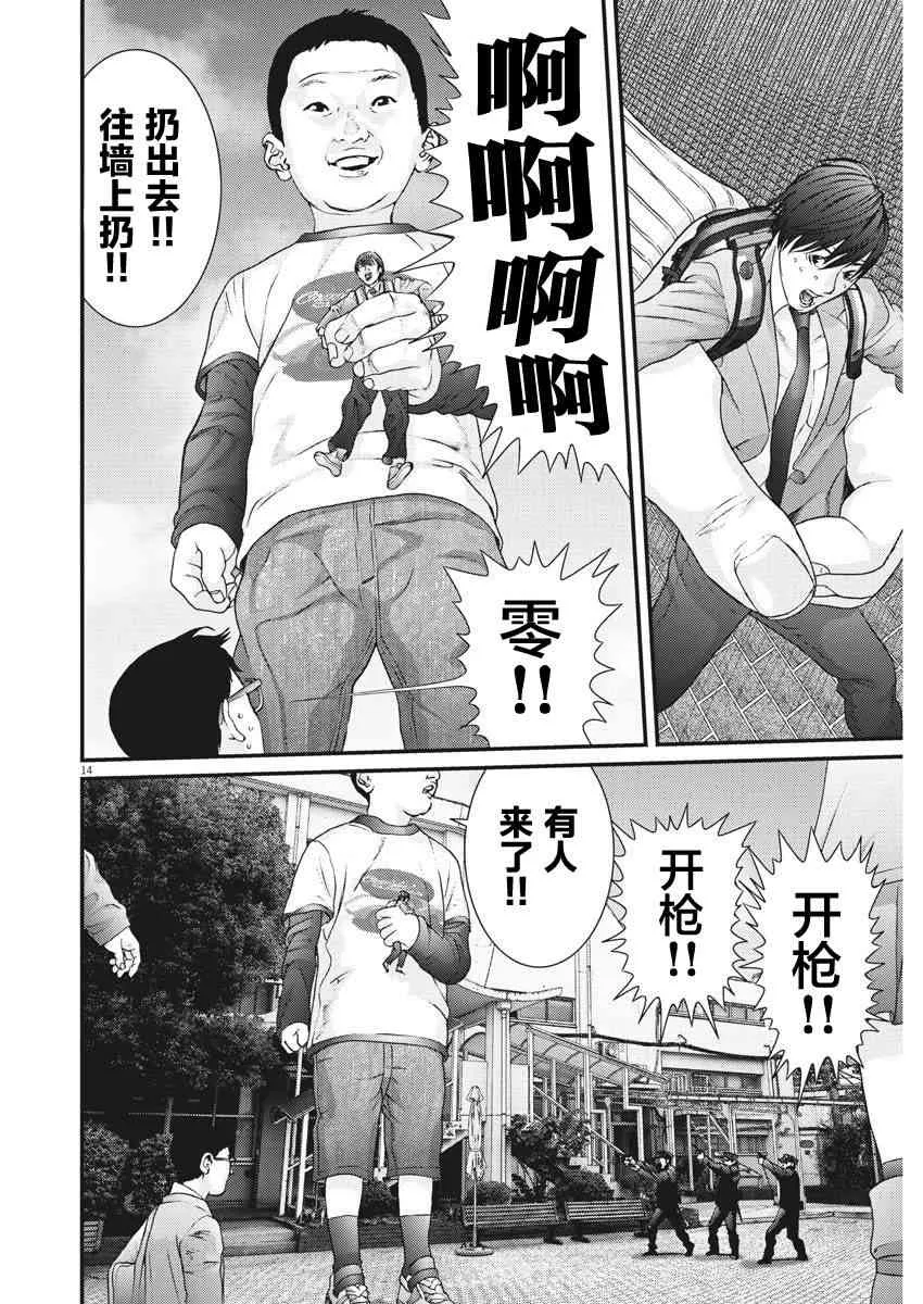 第27话 第12页