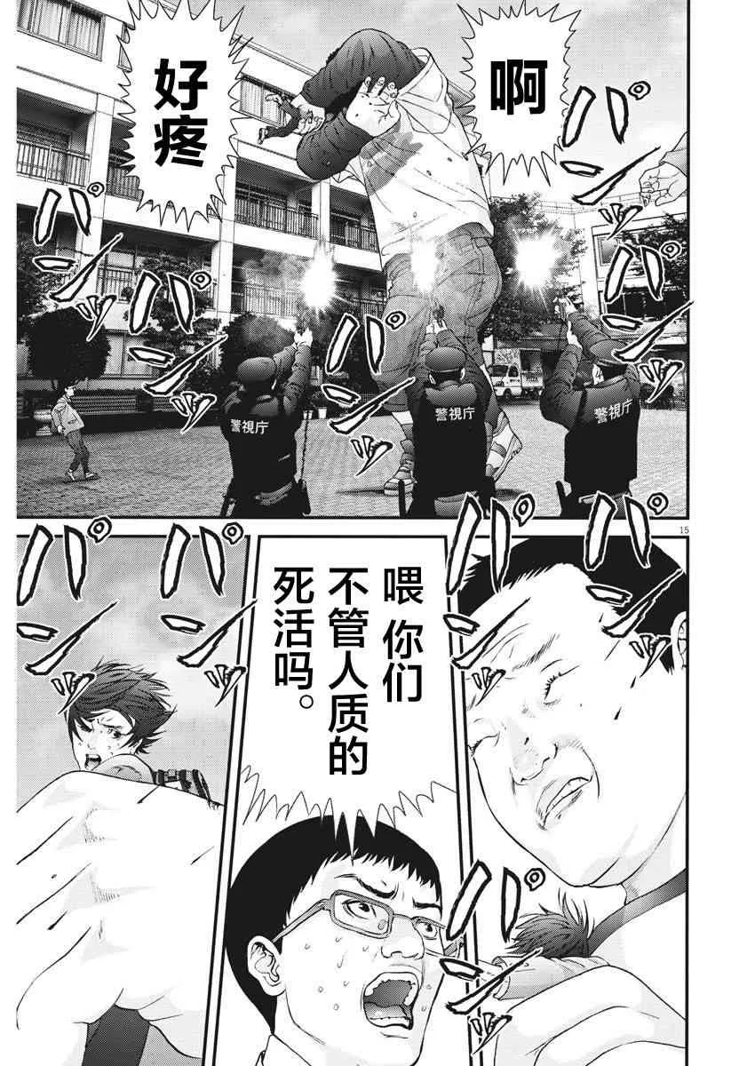 第27话 第13页