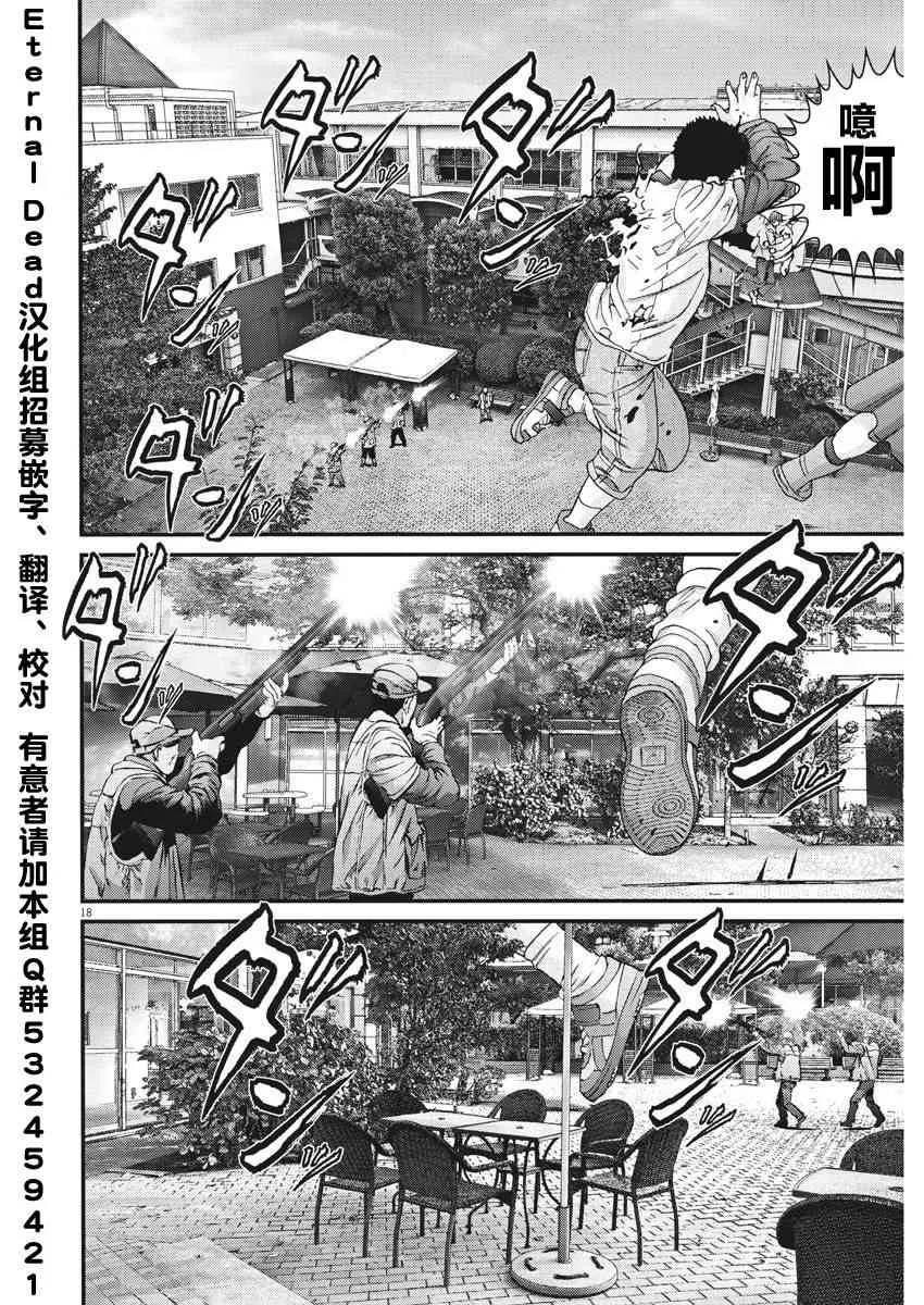 第27话 第16页