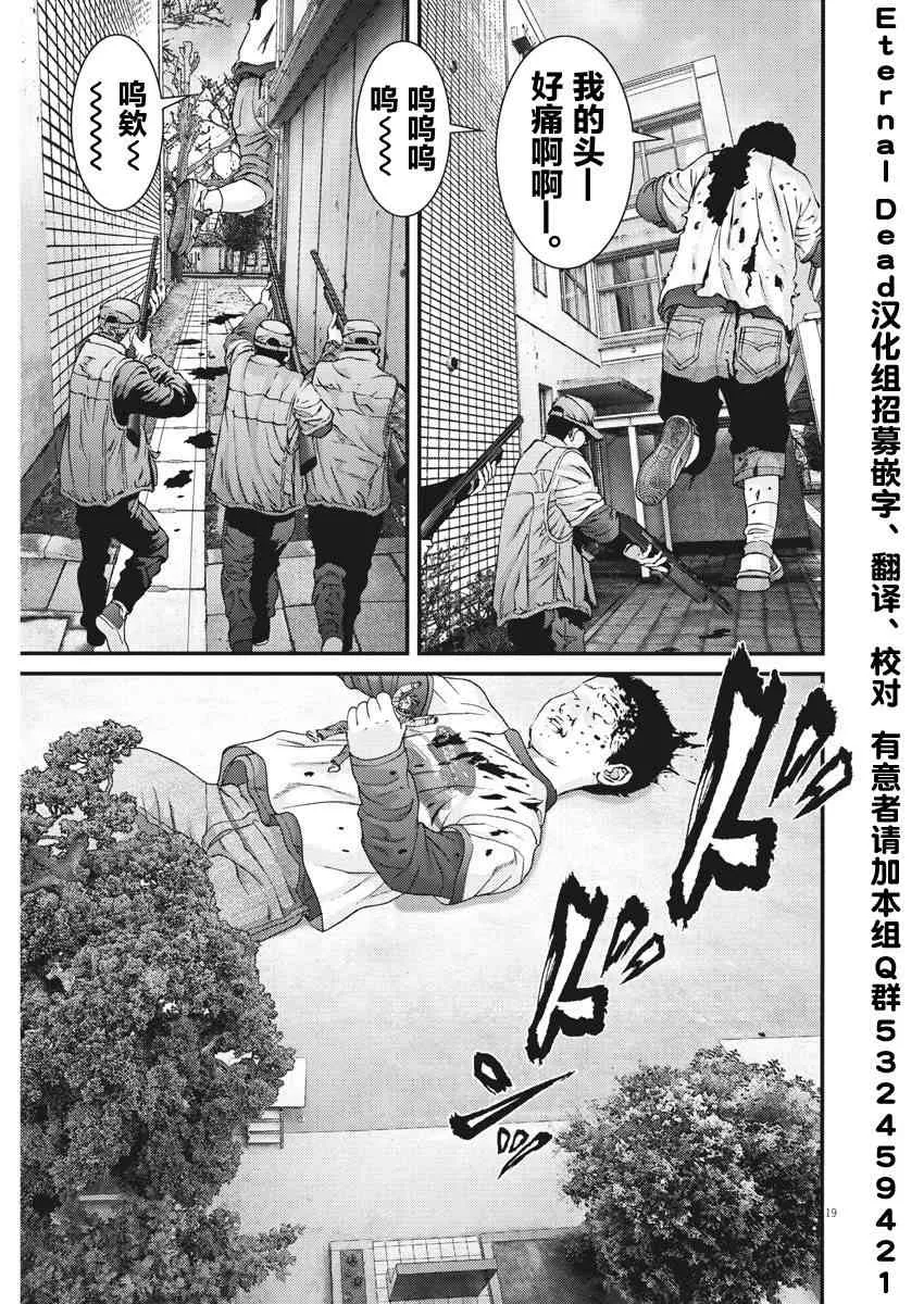 第27话 第17页