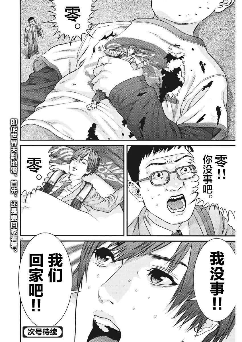 第27话 第19页