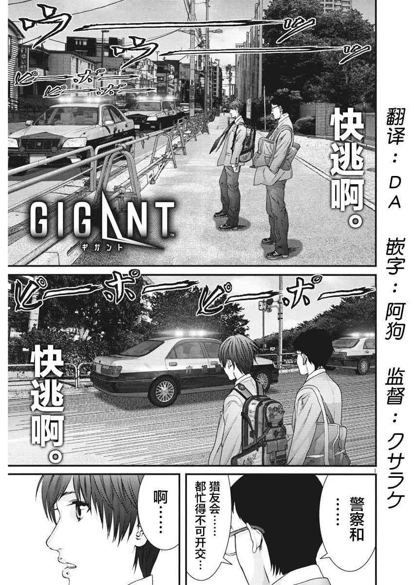 第28话 第1页