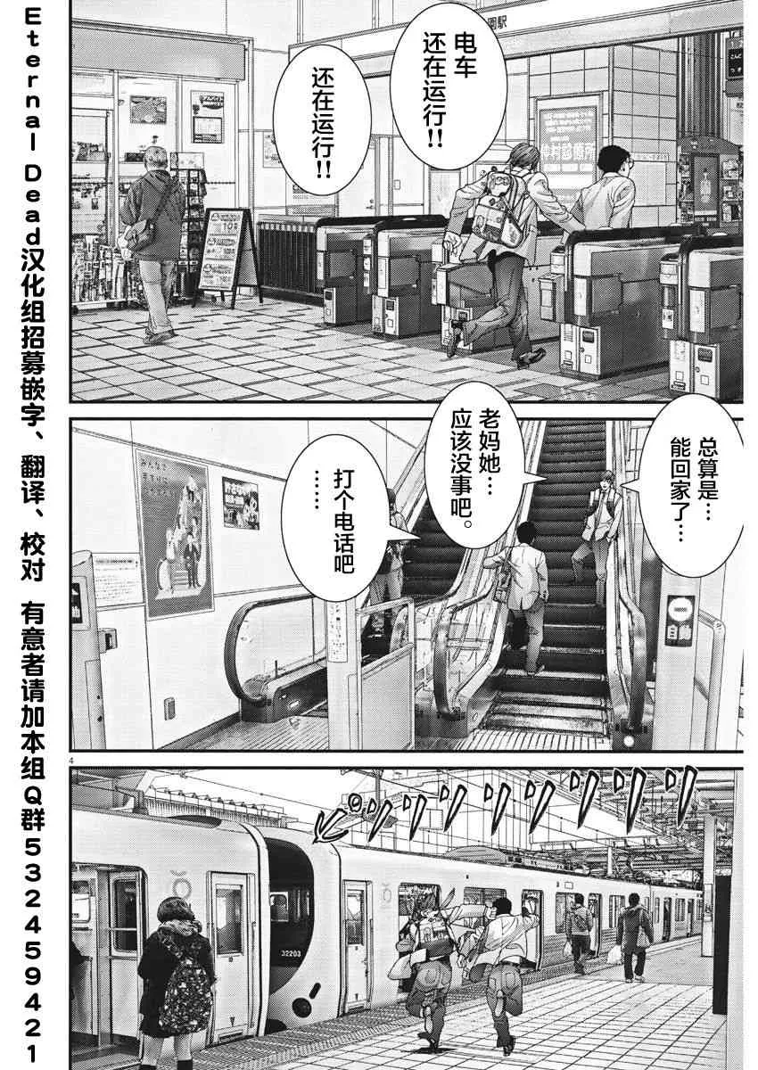 第28话 第3页