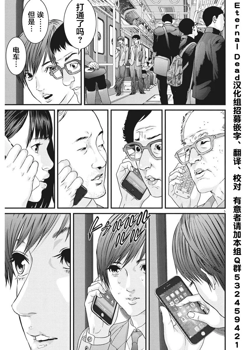 第28话 第4页