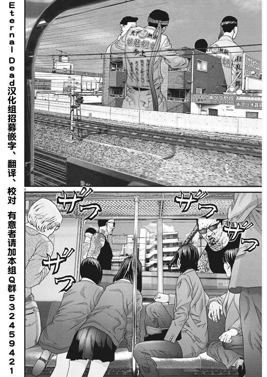 第28话 第6页