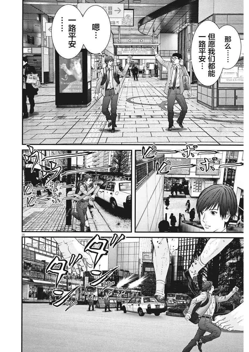 第28话 第11页