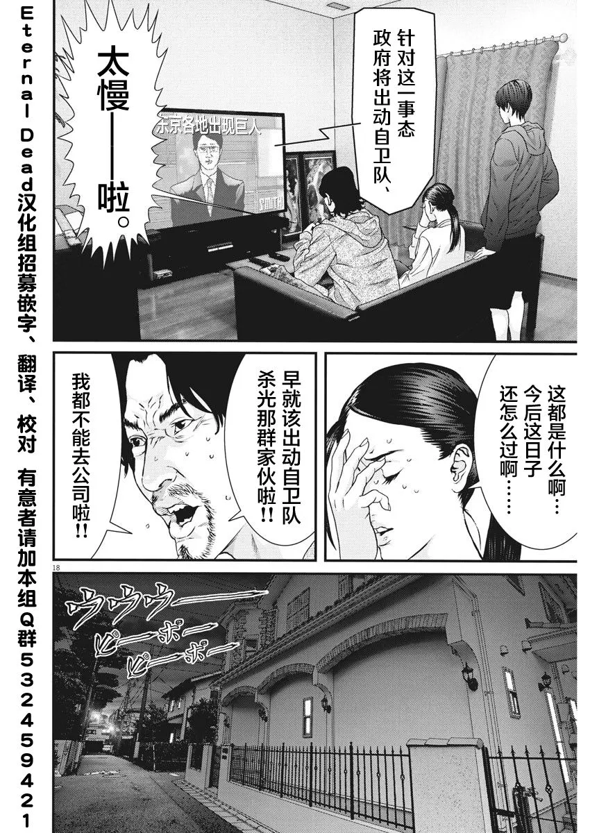 第28话 第13页