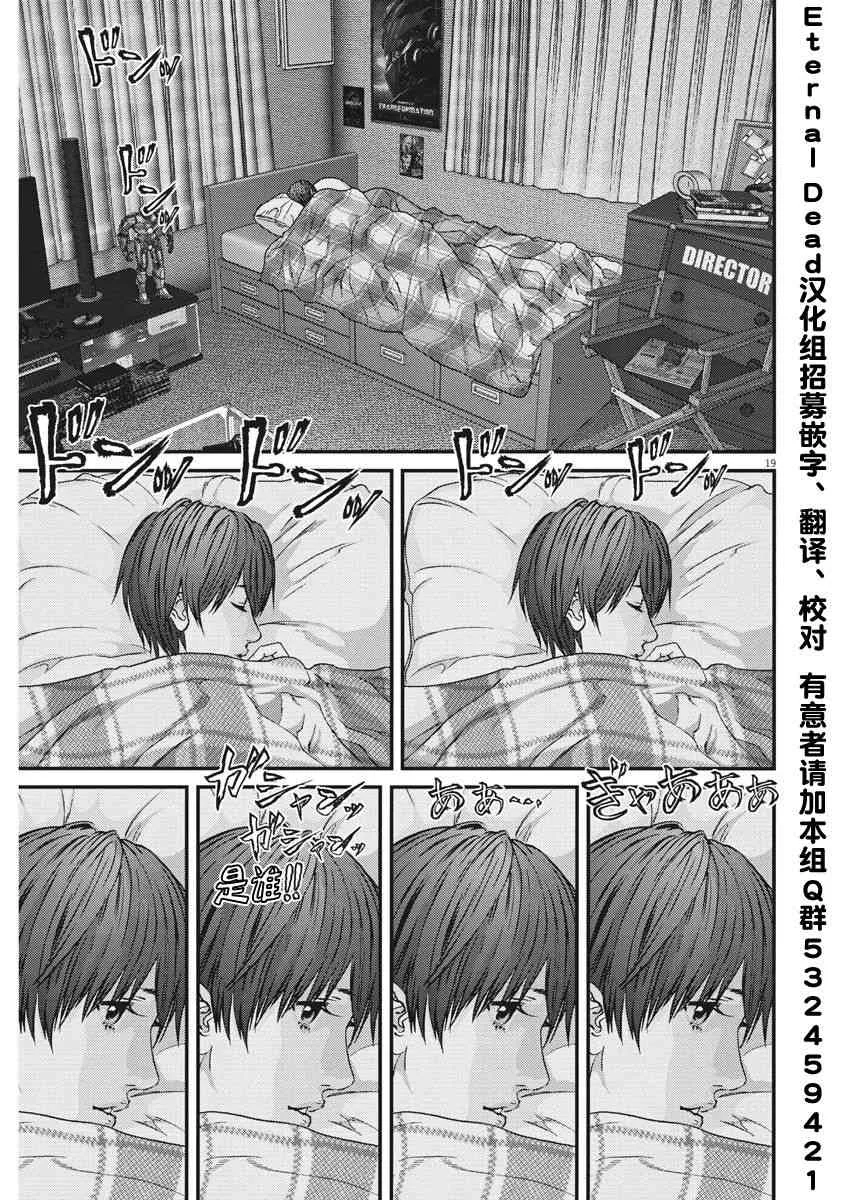 第28话 第14页