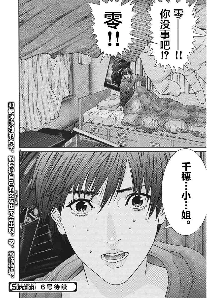 第28话 第16页