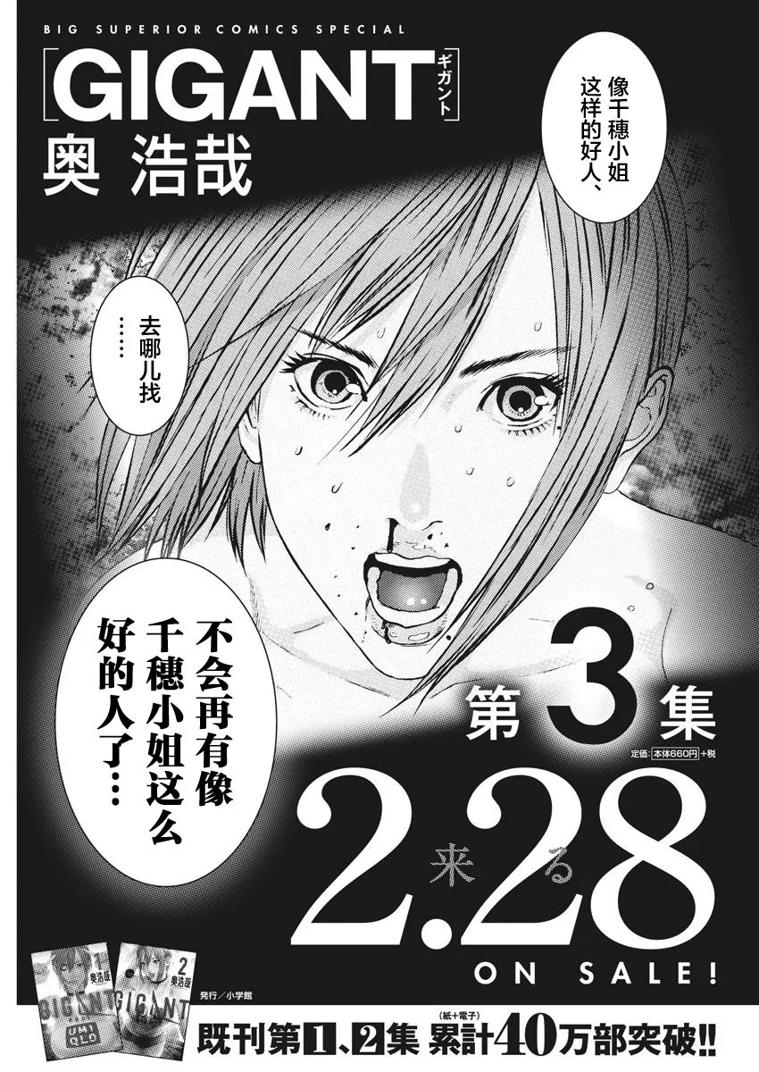 第28话 第17页