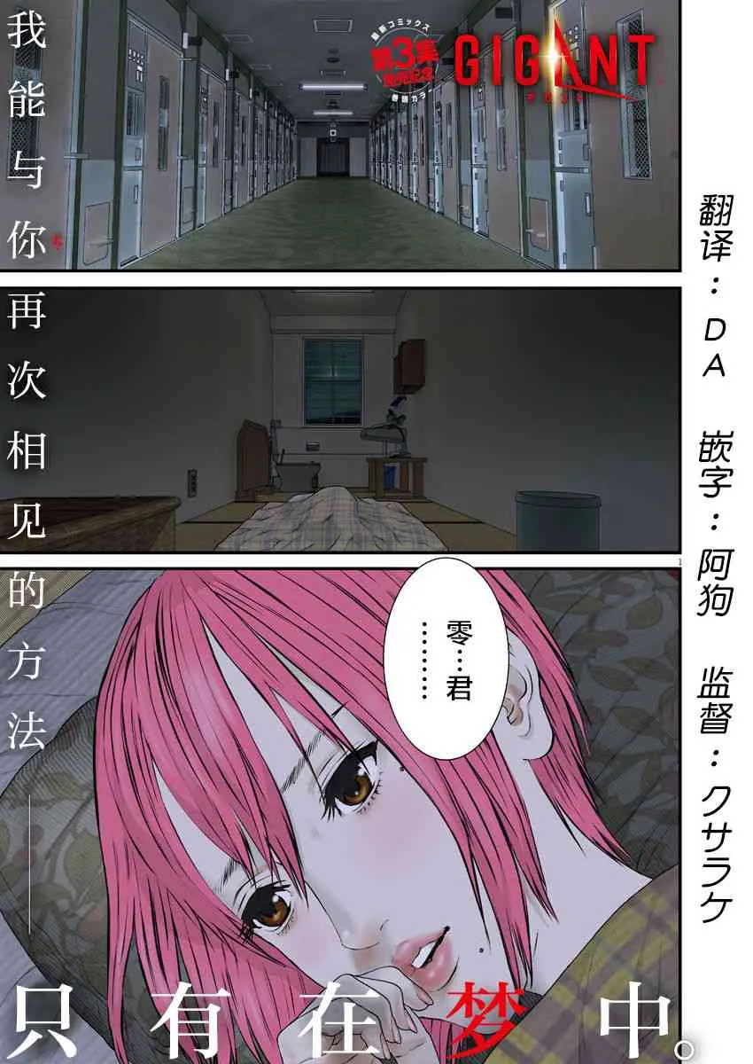 第29话 第3页