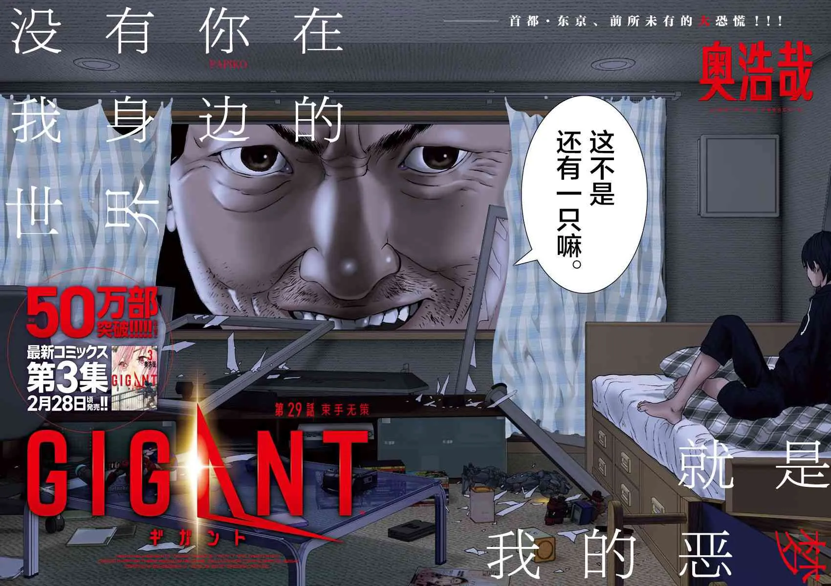 第29话 第4页