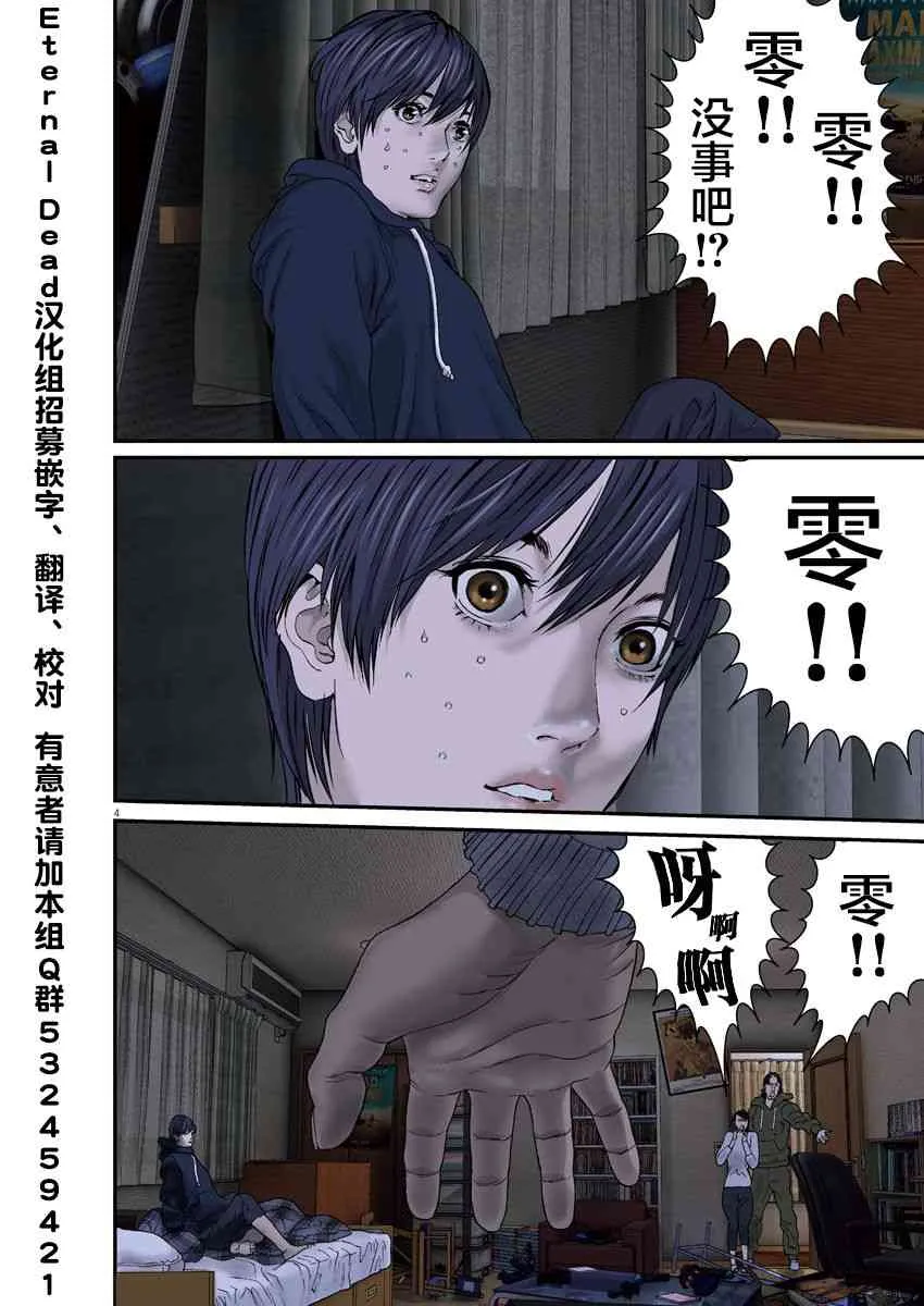 第29话 第5页