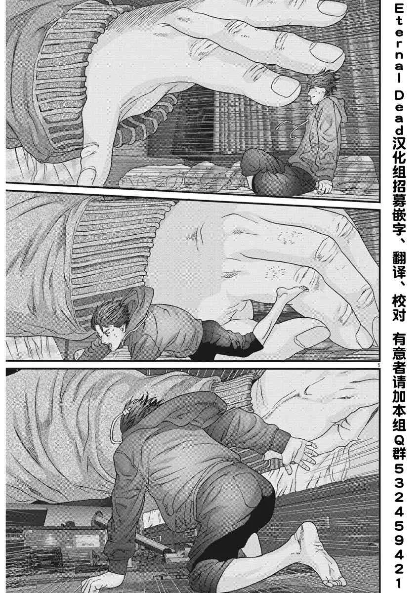 第29话 第6页