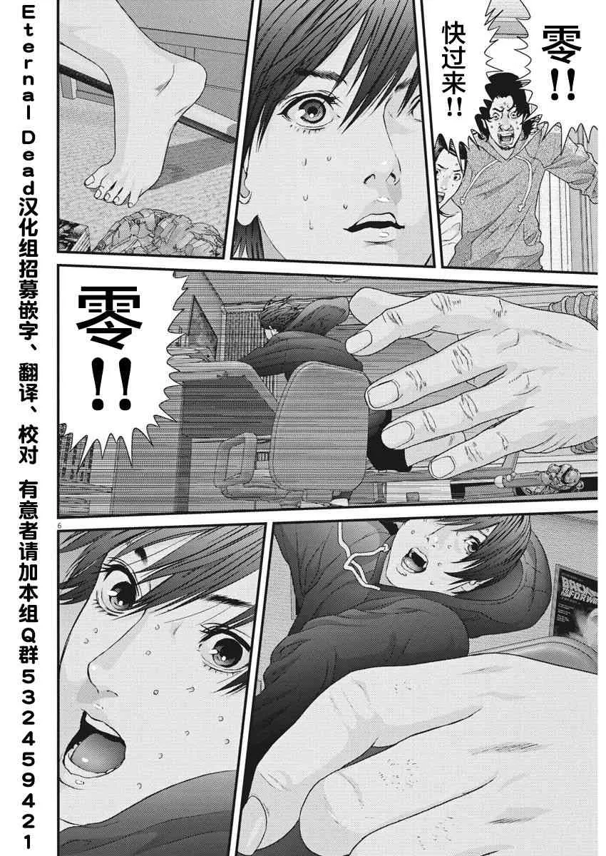 第29话 第7页