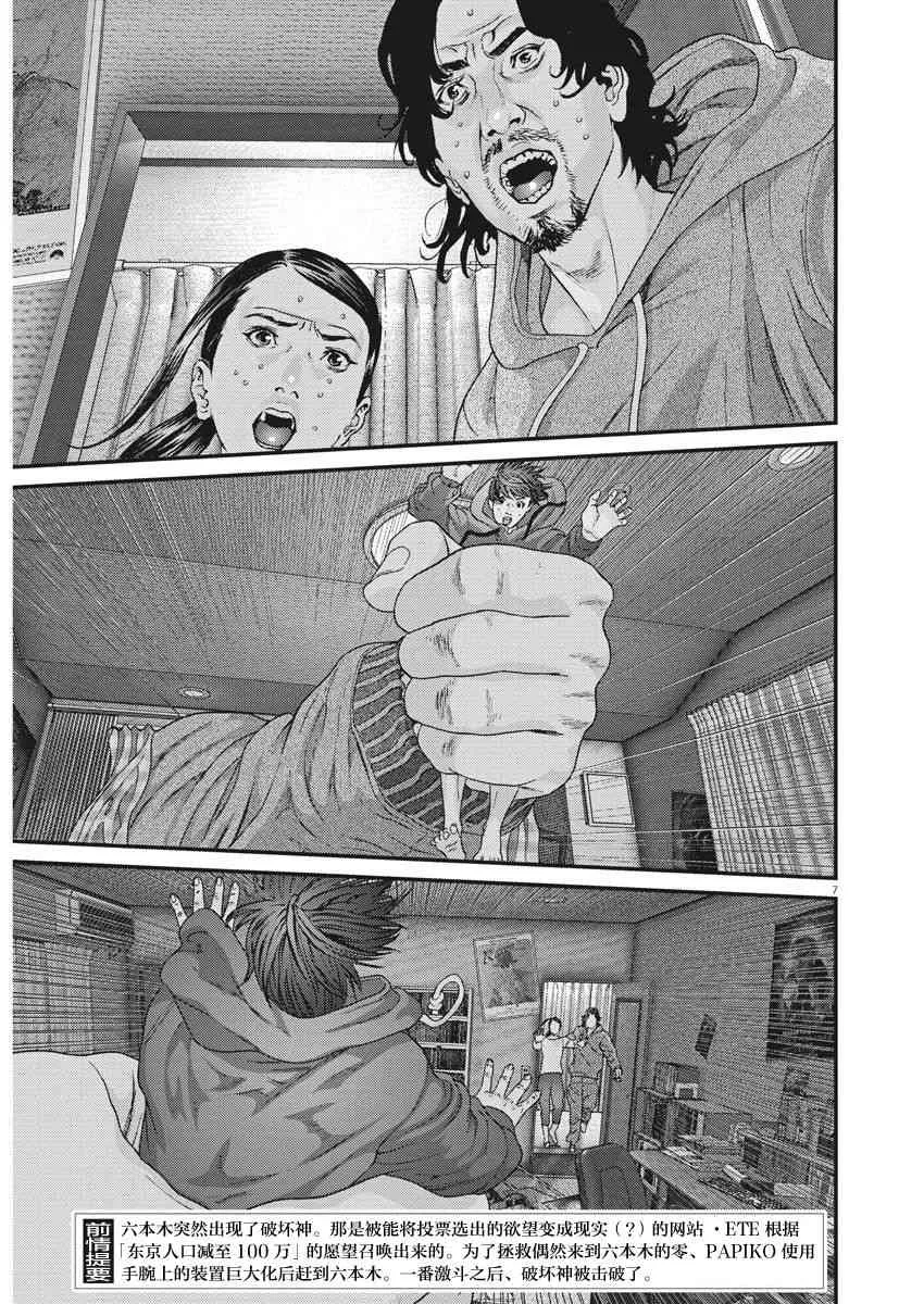 第29话 第8页