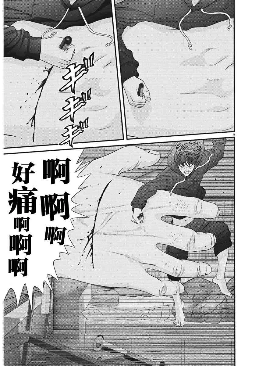 第29话 第10页