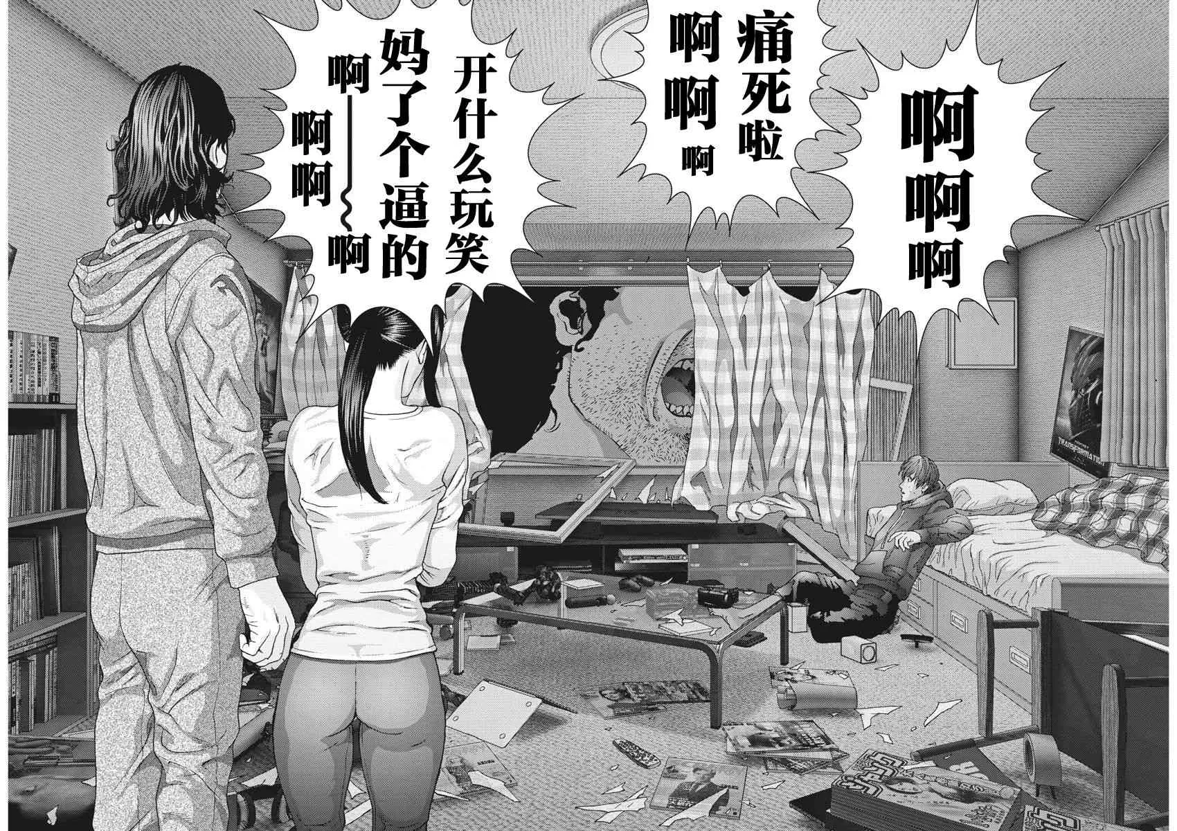 第29话 第11页