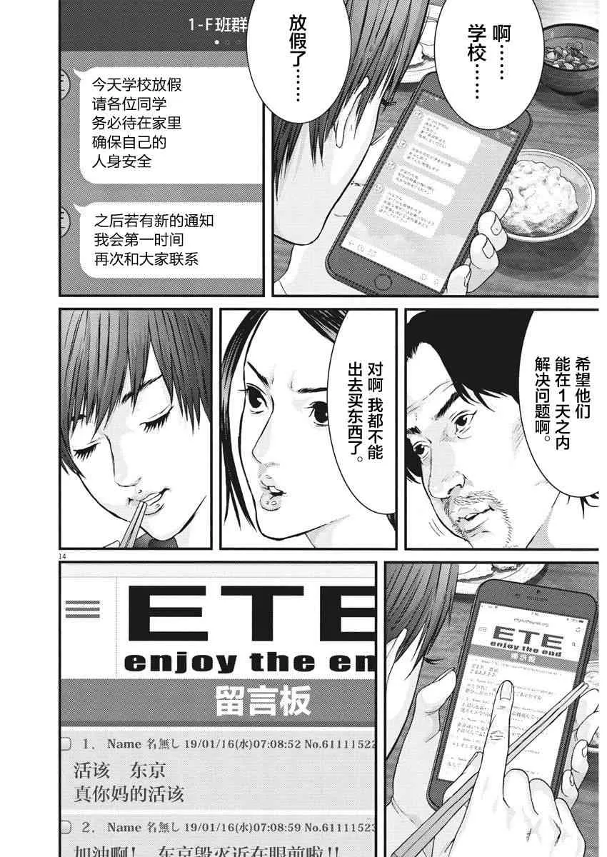 第29话 第14页