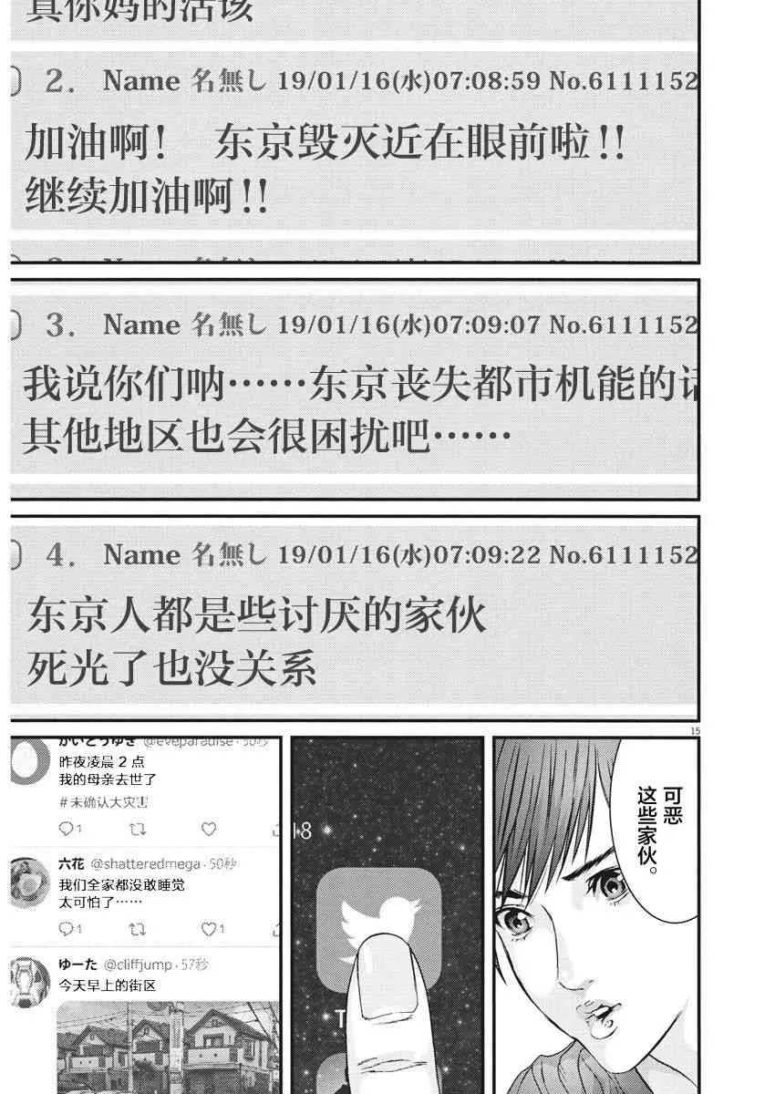 第29话 第15页