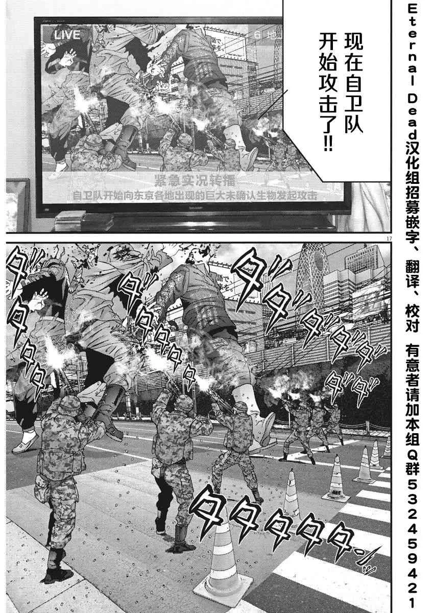 第29话 第17页