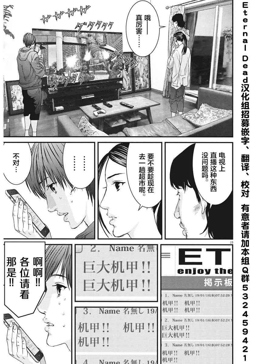 第29话 第19页