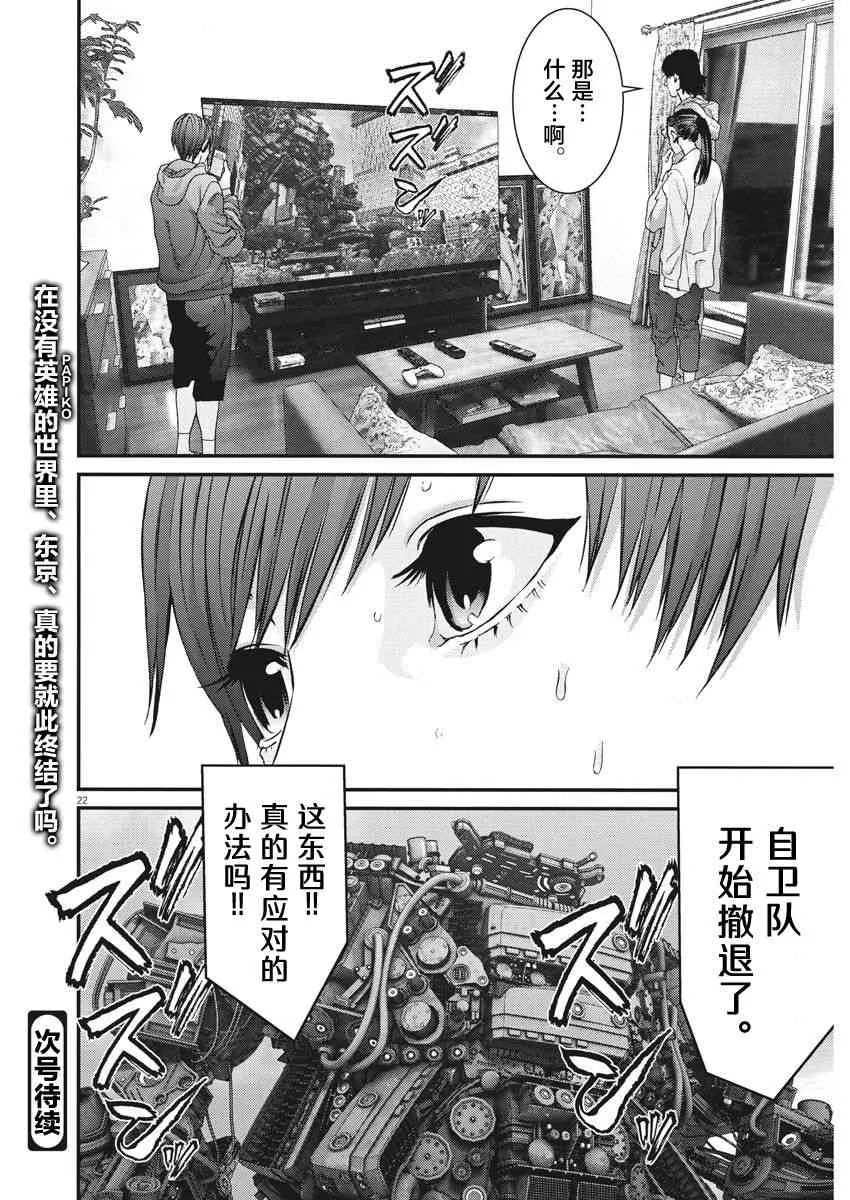 第29话 第21页