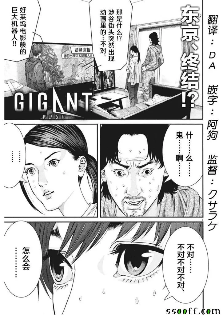 第30话 第1页