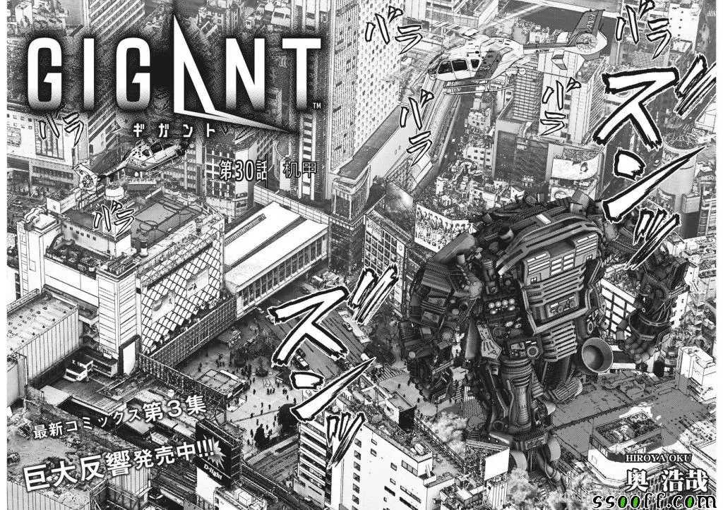 第30话 第2页