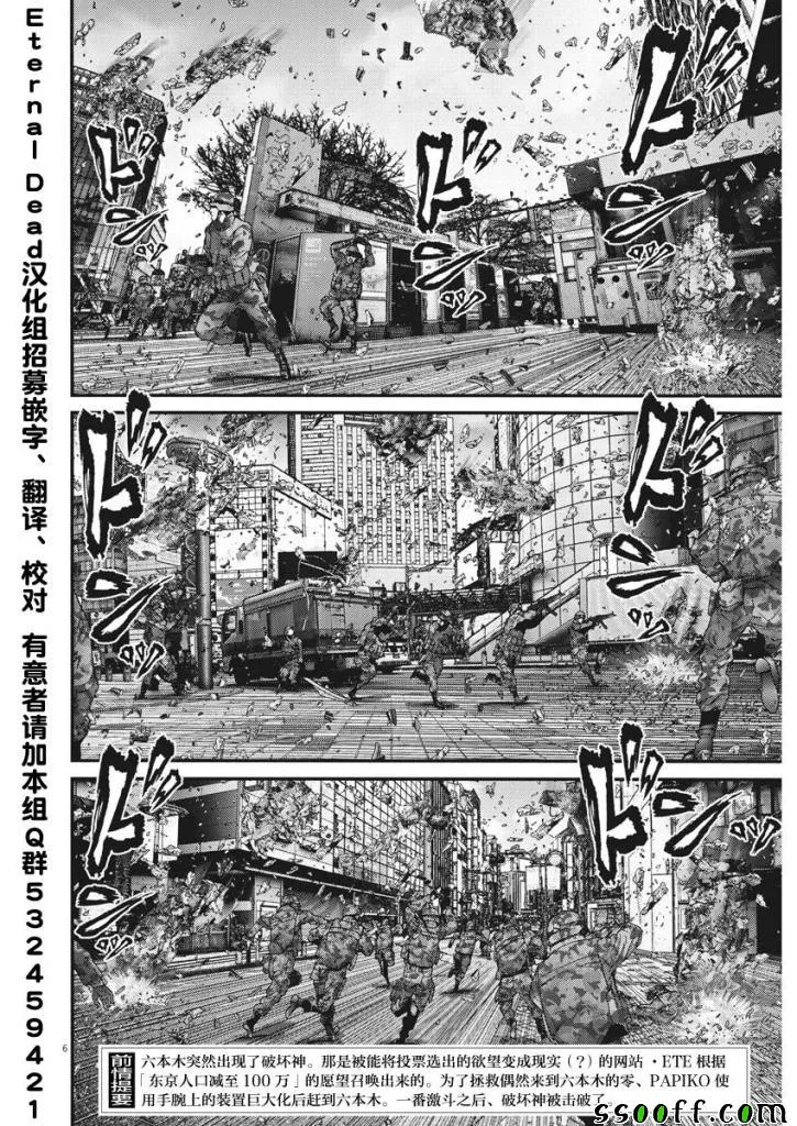 第30话 第4页