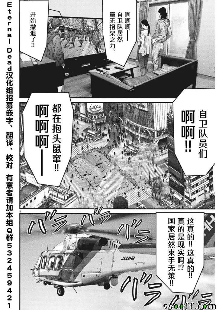 第30话 第6页