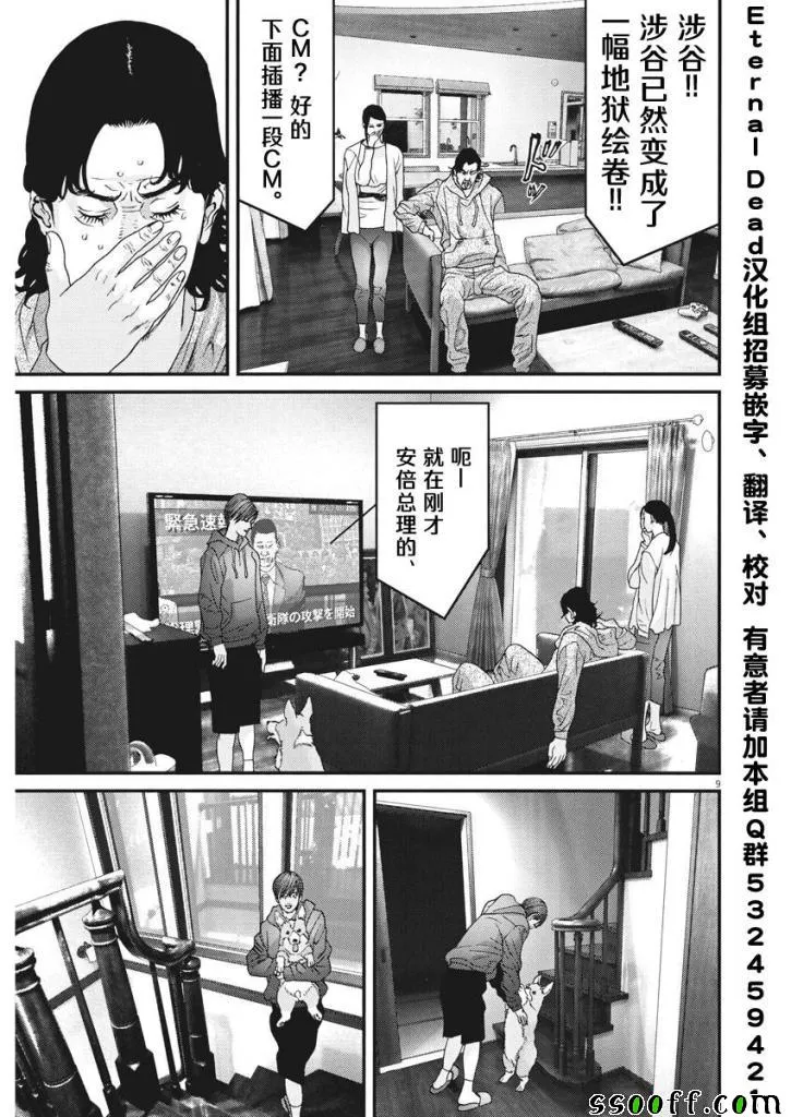 第30话 第7页