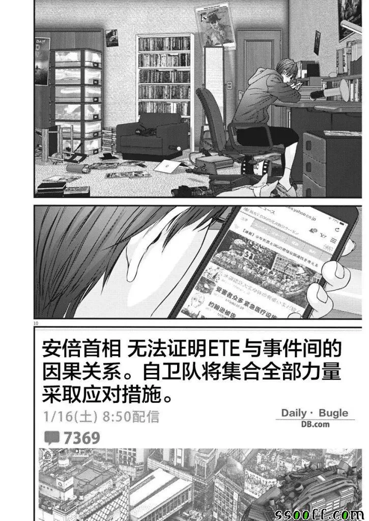 第30话 第8页