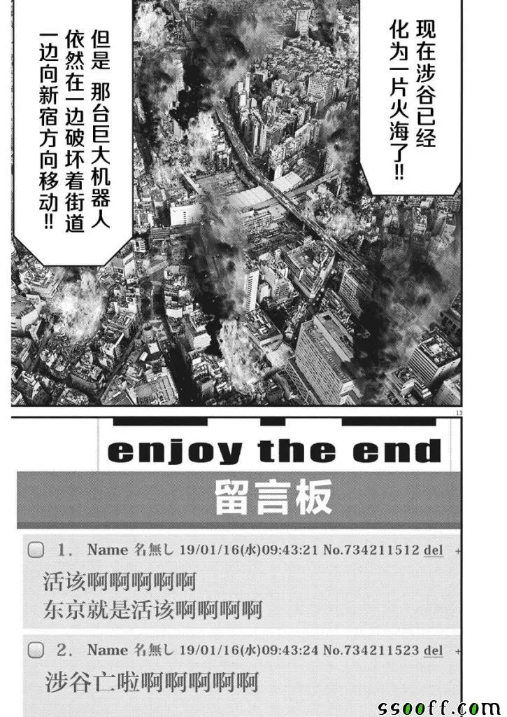 第30话 第11页