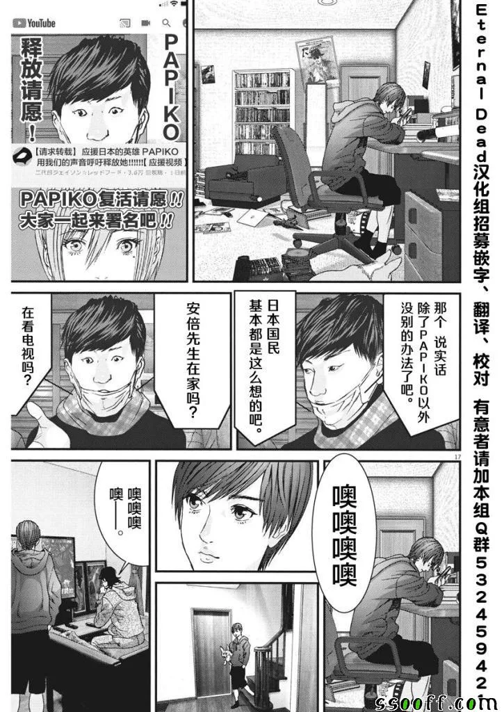 第30话 第15页
