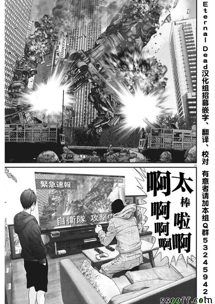 第30话 第17页