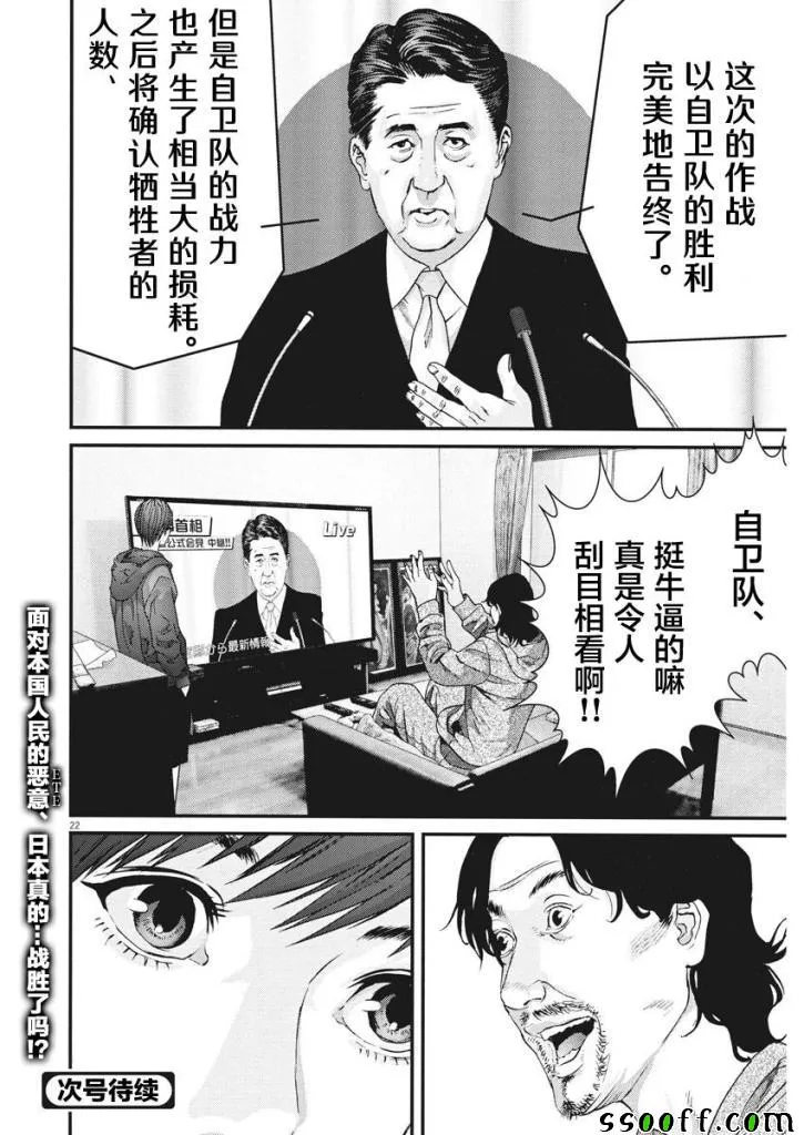 第30话 第19页