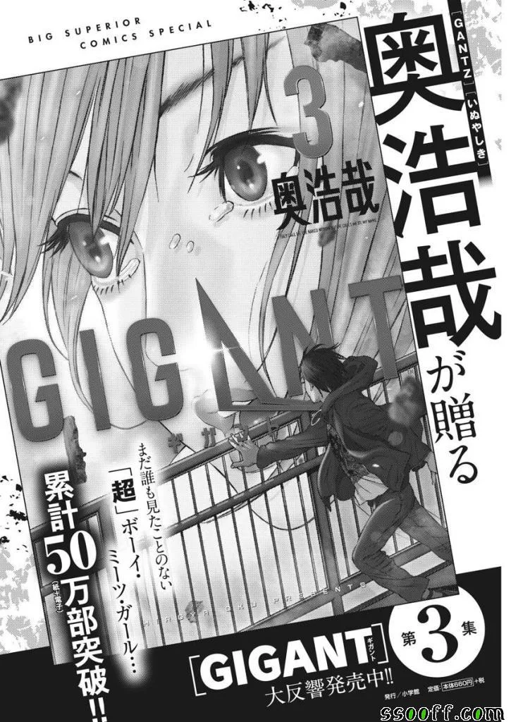 第30话 第20页