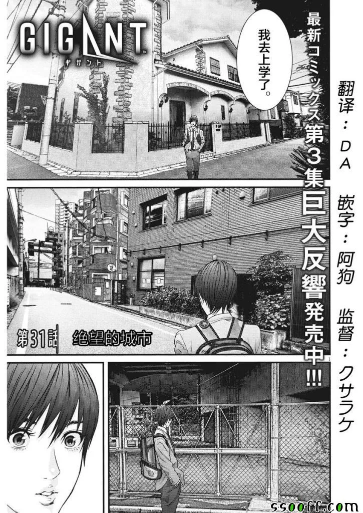 第31话 第1页
