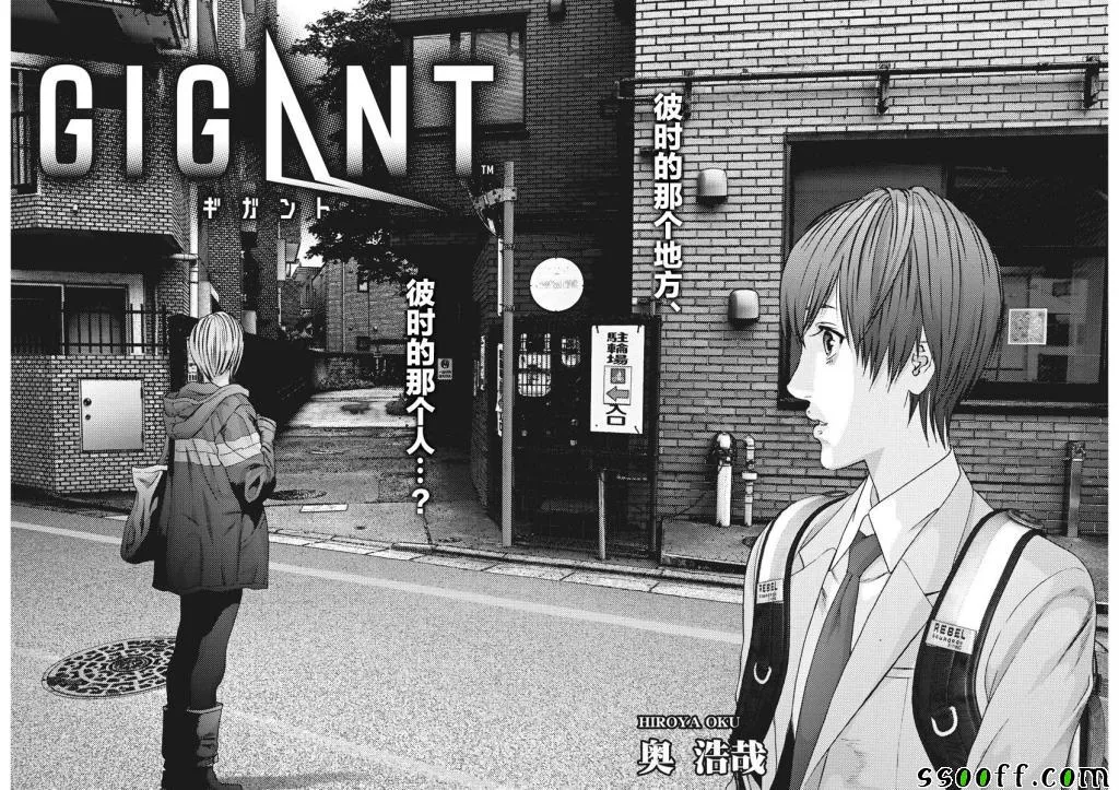 第31话 第2页