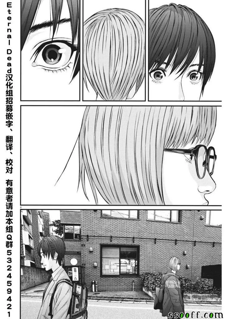 第31话 第3页