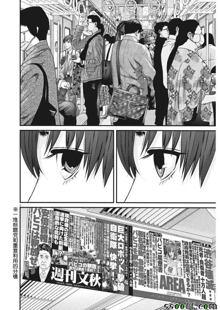 第31话 第5页