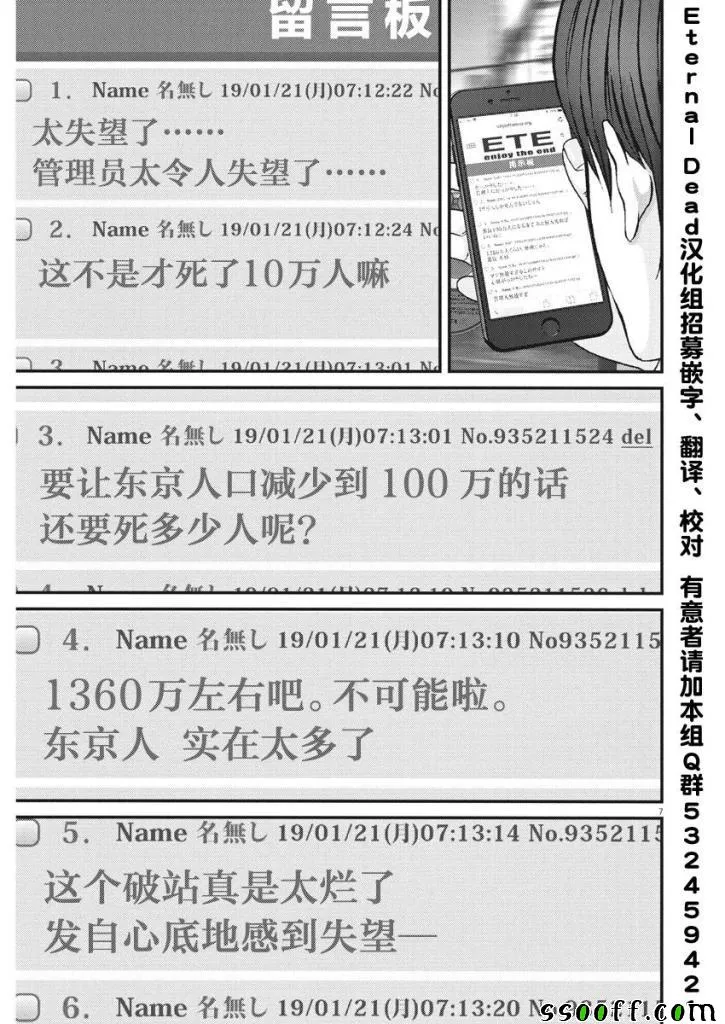第31话 第6页