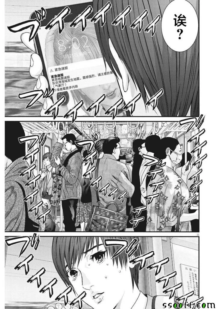 第31话 第10页