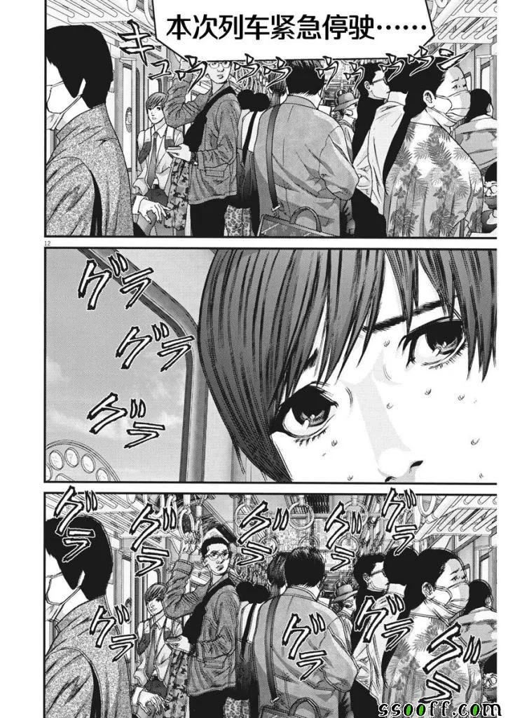 第31话 第11页