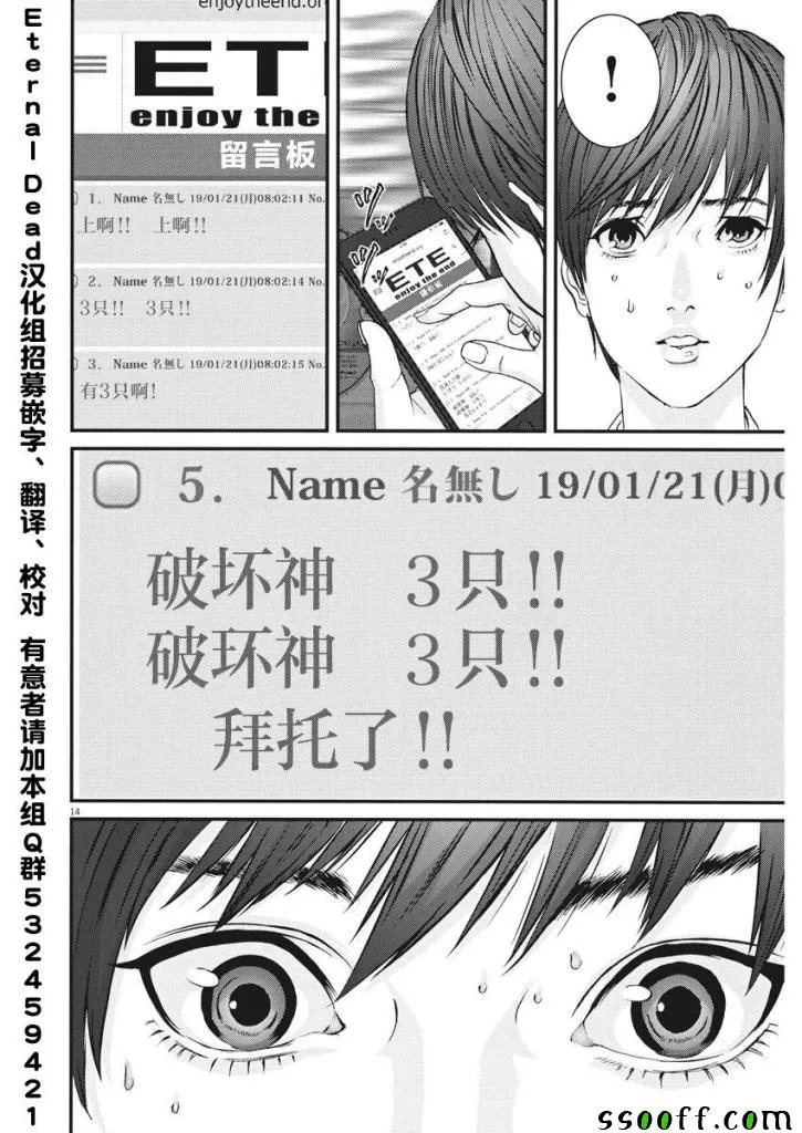 第31话 第13页